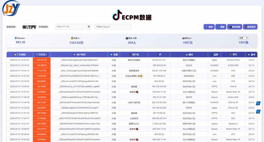 (15463期)抖音小游戏,日赚2000+2025最火赛道 (15463期)抖音小游戏,日赚2000+2025最火赛道