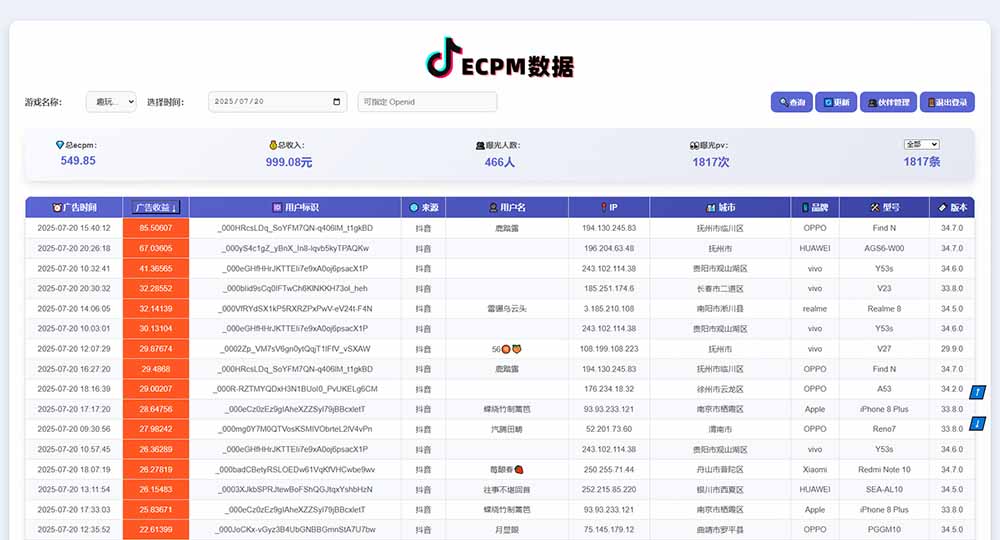 (15463期)抖音小游戏,日赚2000+2025最火赛道 (15463期)抖音小游戏,日赚2000+2025最火赛道