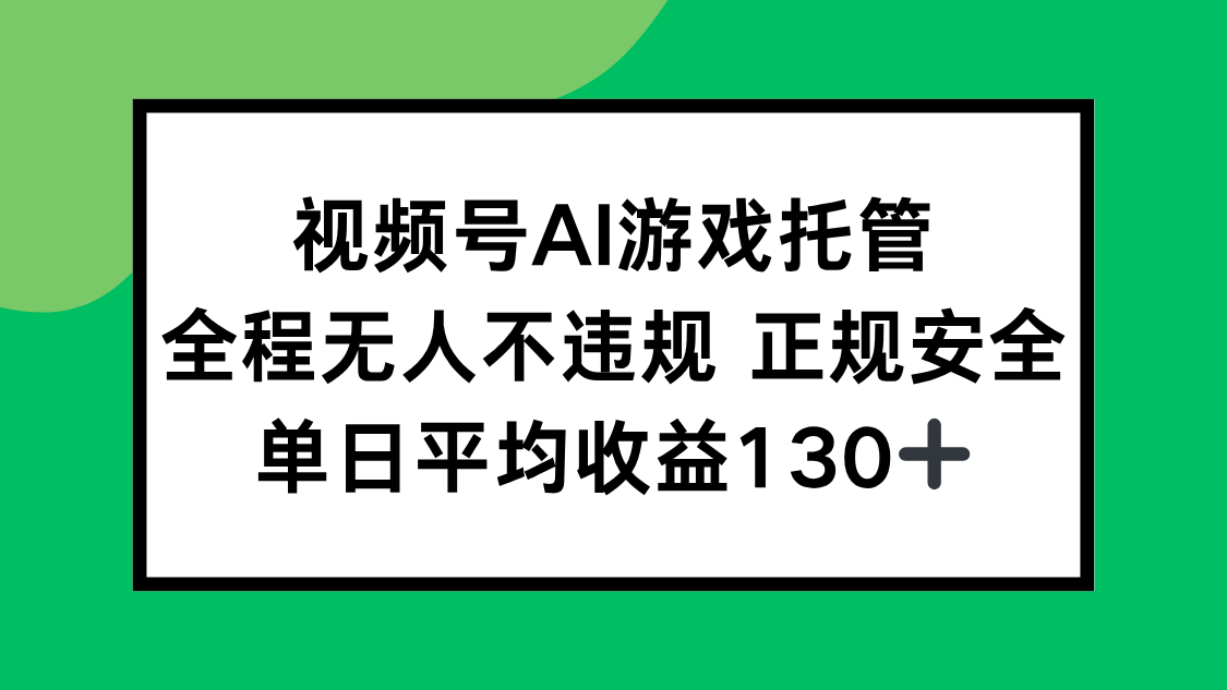 (15543期)2025最新AI一键直播任务,全程无人不违规,操作简单,单日平均收益130+