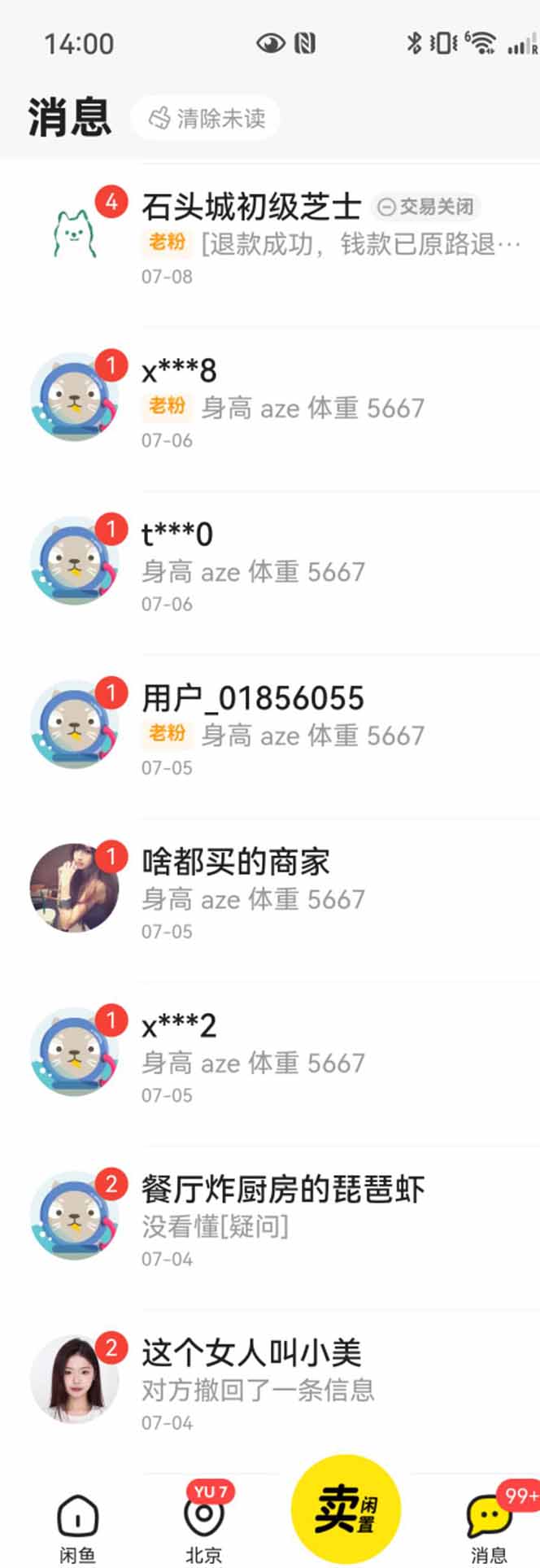 (15545期)花重金学的闲鱼引流法,日引流300+创业粉,看完这节课瞬间不想上班了 (15545期)花重金学的闲鱼引流法,日引流300+创业粉,看完这节课瞬间不想上班了