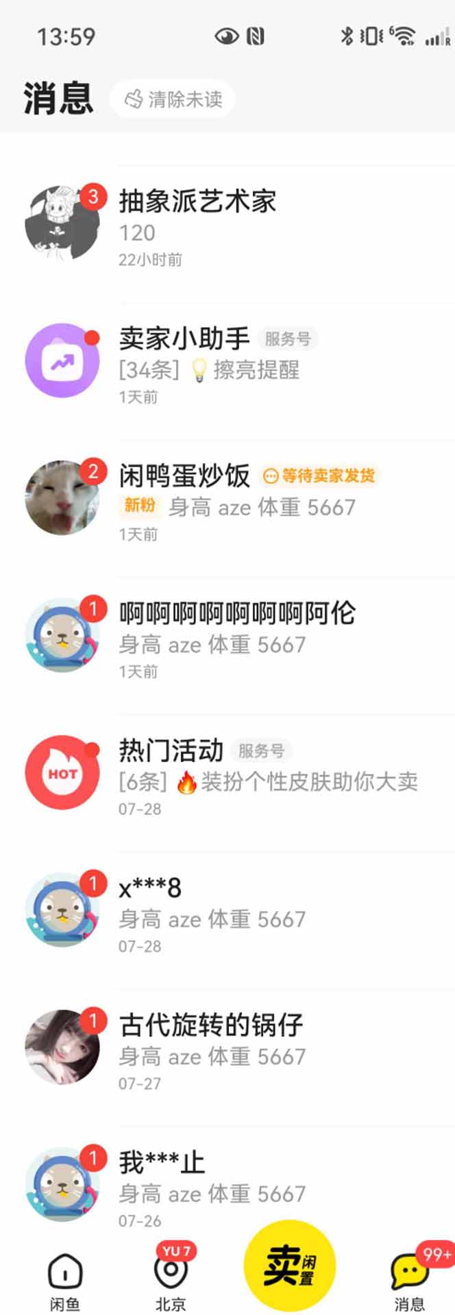 (15545期)花重金学的闲鱼引流法,日引流300+创业粉,看完这节课瞬间不想上班了 (15545期)花重金学的闲鱼引流法,日引流300+创业粉,看完这节课瞬间不想上班了