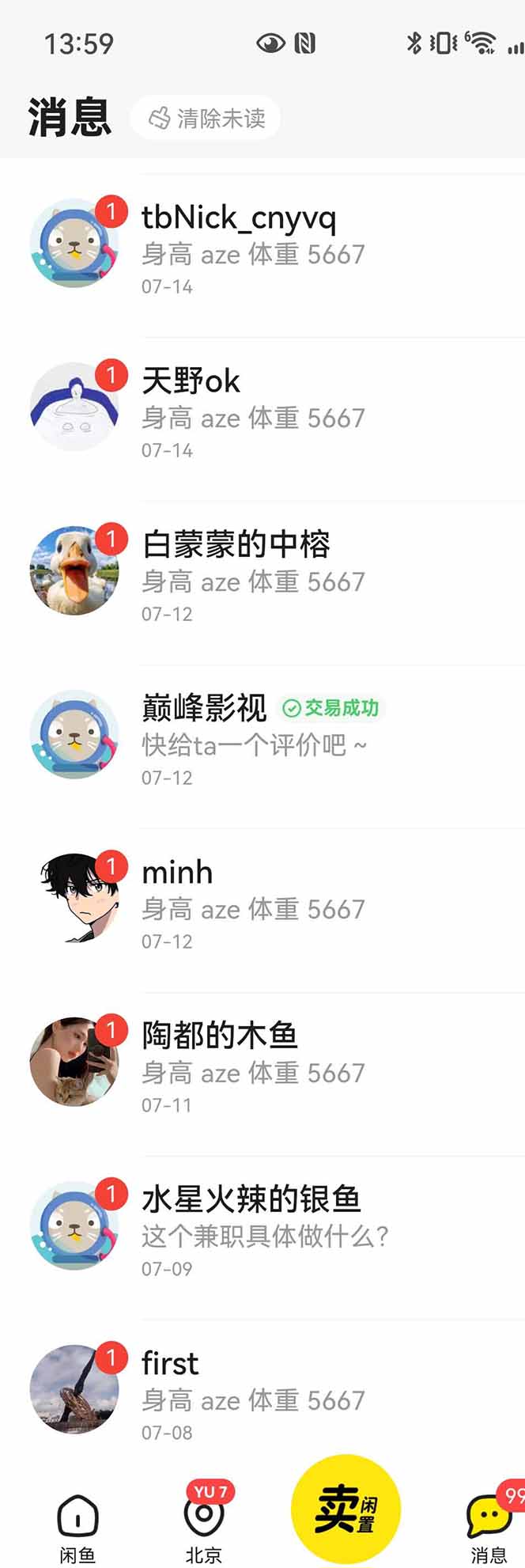 (15545期)花重金学的闲鱼引流法,日引流300+创业粉,看完这节课瞬间不想上班了 (15545期)花重金学的闲鱼引流法,日引流300+创业粉,看完这节课瞬间不想上班了