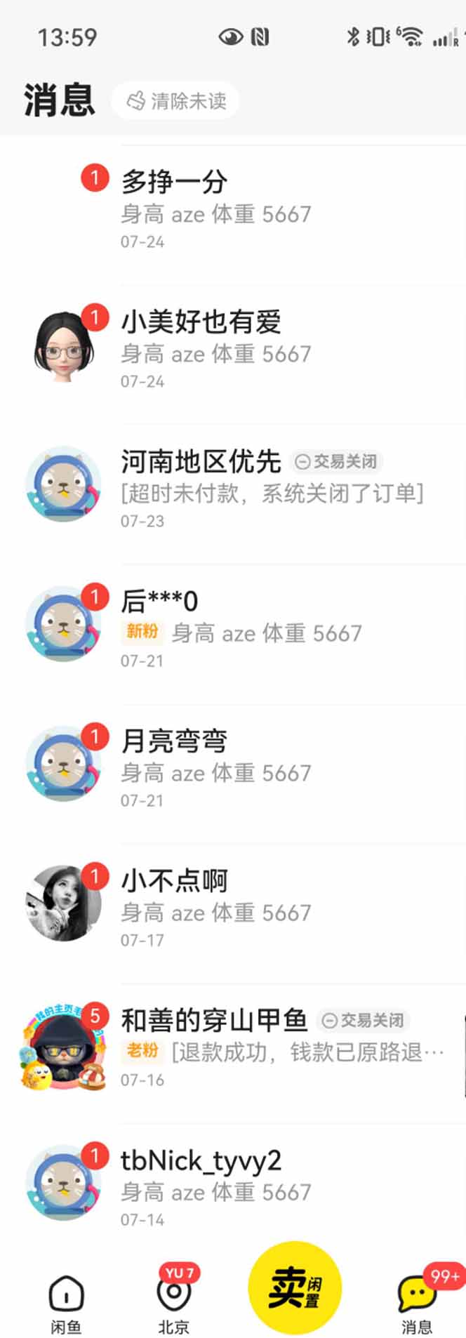 (15545期)花重金学的闲鱼引流法,日引流300+创业粉,看完这节课瞬间不想上班了 (15545期)花重金学的闲鱼引流法,日引流300+创业粉,看完这节课瞬间不想上班了