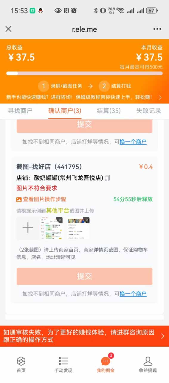 （15667期）盲盒视频录制项目 简单录制视频 一单3-10元 单号收益500