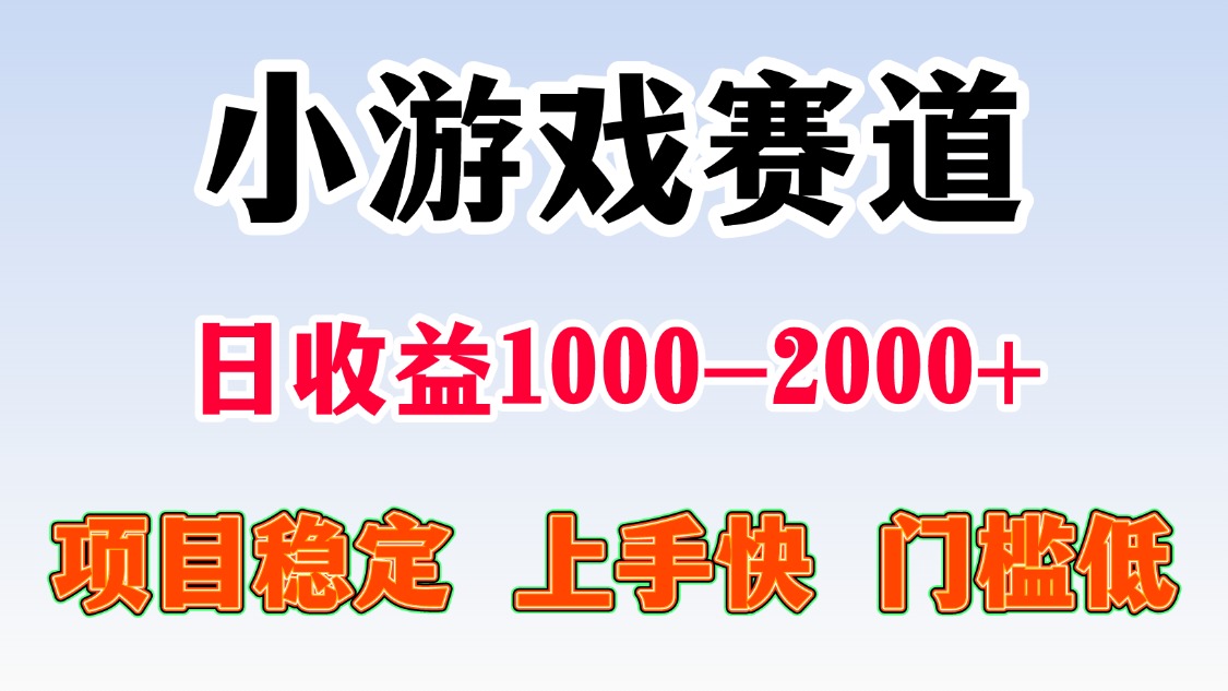 (15676期)一天收益1000-2000+ 稳定项目