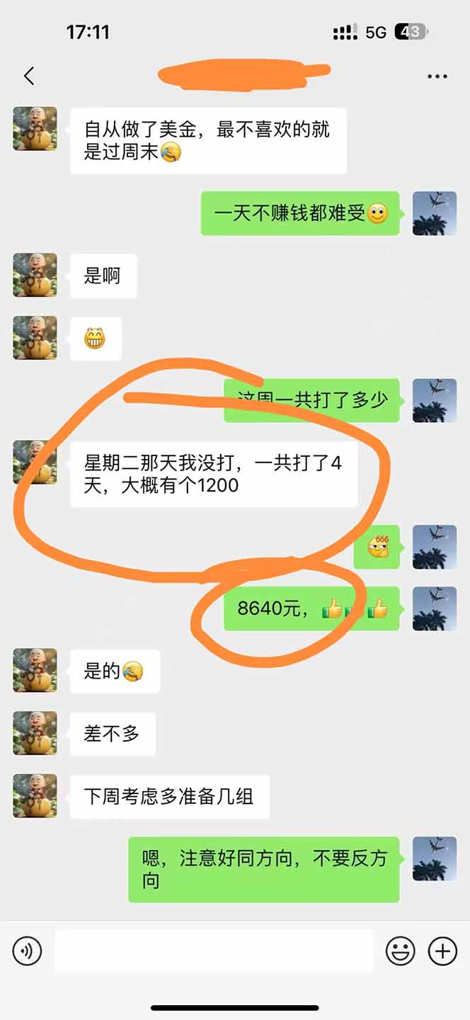 (15748期)美金对冲创业项目,日收益1000-3000,小众暴力项目稳定运行8年 (15748期)美金对冲创业项目,日收益1000-3000,小众暴力项目稳定运行8年