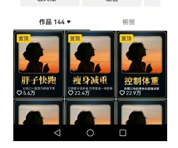 超高变现的短视频减肥细分赛道,减肥账号抖音实战训练营 超高变现的短视频减肥细分赛道,减肥账号抖音实战训练营