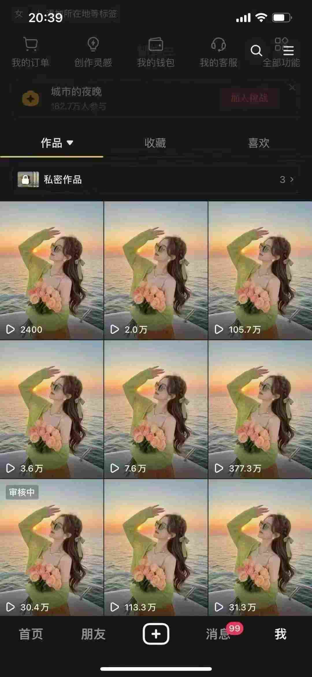 2-2.jpg 9月最新抖音卡特效搬运技术,一刀不剪,轻松过原创,苹果安卓可以