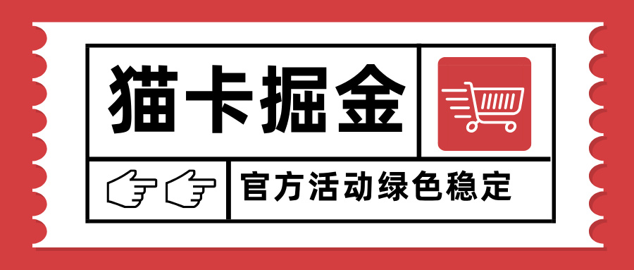 (15970期)猫卡掘金,单日收益1000+,可矩阵无限放大,设备越多收益越大,新手小…