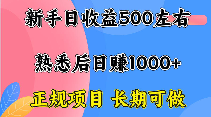 143956jq29n99mqaajiioq.png (15978期)一台电脑,前期日收益300-500,熟练后日入1000左右