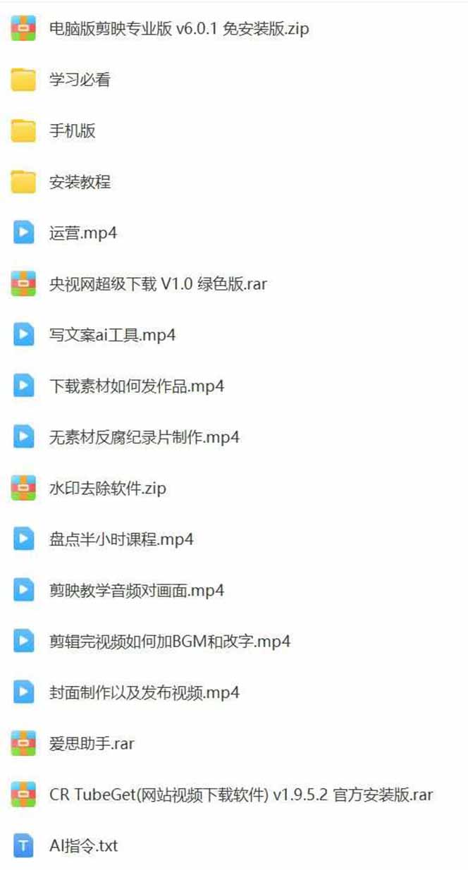 102956cbomdbnyj7qmw4bw.jpg (15992期)AI大案纪实短视频制作课,文案生成+剪辑教学+伙伴计划,单条收益7-10元