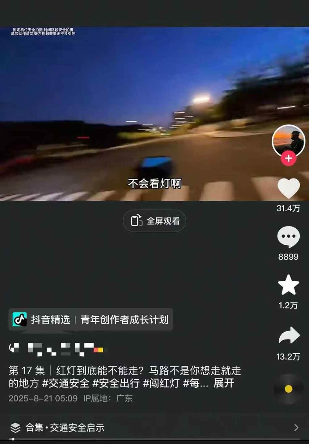 145511oxs8txvj60n8n663.jpg 交通事故分析案例短视频创作,剪辑技巧、文案模板、配音教学,快速起号,轻松月入2w+