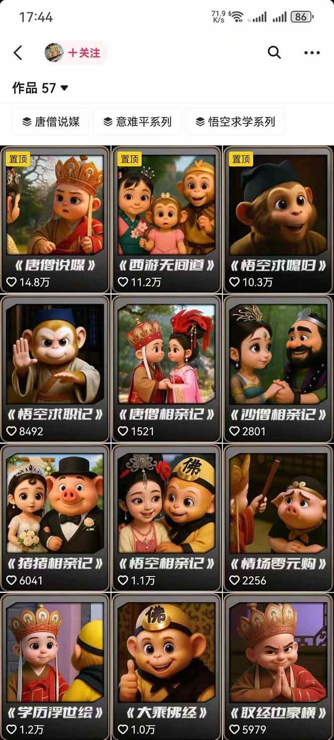 144346hutduxlkch1dpwhc.jpg 潮式无厘头抖音变现课,独创工业化生产流程,单号月收益2万+