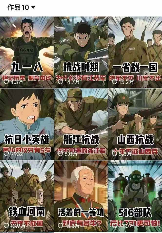 143419n4xrj7uy2clu147r.jpg 动漫历史类视频制作全流程,学文案撰写、分镜提示词,掌握动漫图生成+抠图配音剪辑