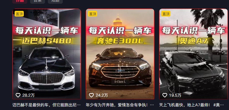 093236s9sofsgfrds2sozb.jpg 流量嘎嘎猛!用AI做汽车科普视频,讲述汽车故事视频教程,小白也能轻松上手!