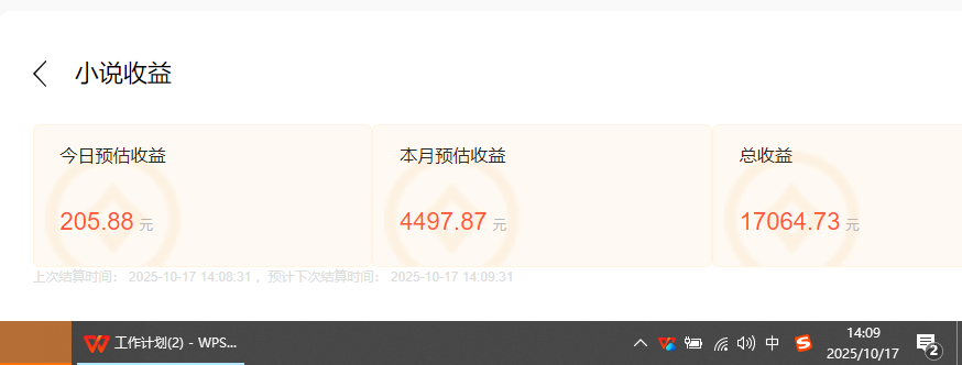162524bpvc35clcx5j3xml.png (16305期)小说创作者撸稿费搬砖玩法,单机每天300+小白也能轻松月入过万的保姆级…