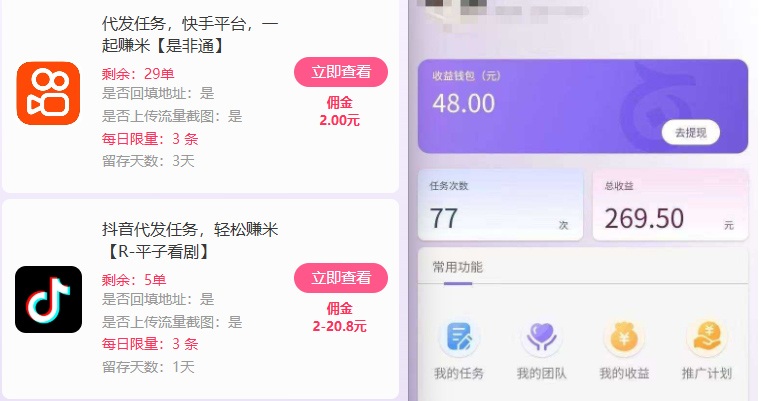 3-2.jpg 新手副业首选!视频代发接单,领任务发视频,长期稳定不费劲儿