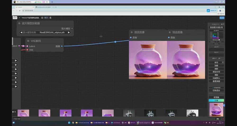 （16590期）StableDiffusion工业设计实战营：掌握前沿的AI工具设计，颠覆传统设计模式