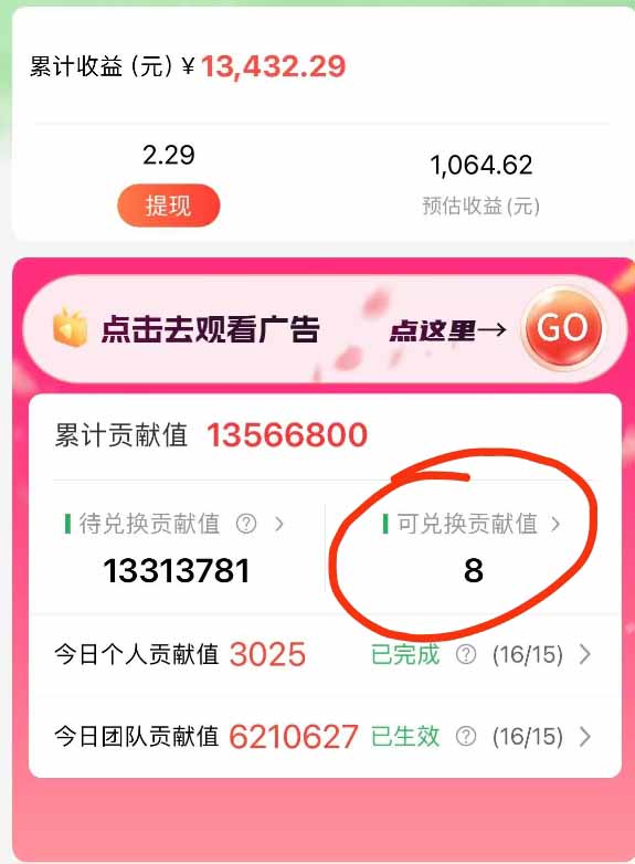 （16766期）最强看广告新项目单机50~500/天，0投入，0风险，有手机就可做！