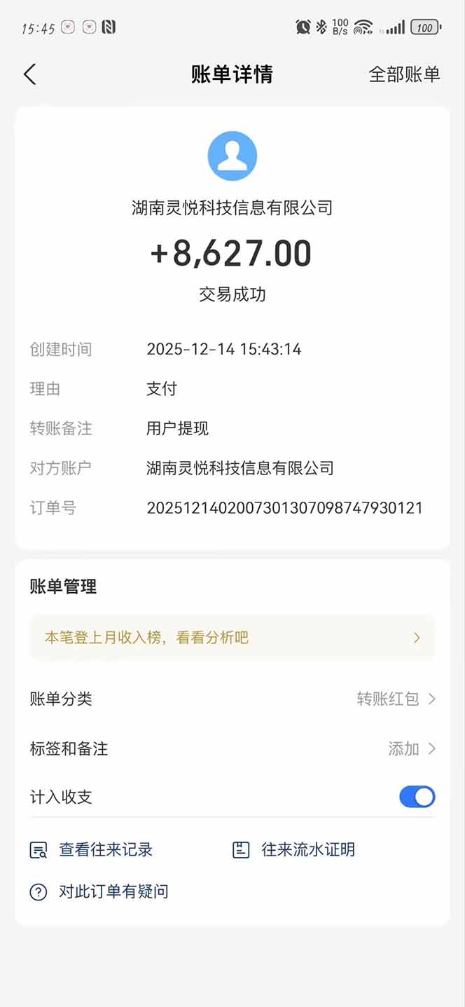 （16848期）懒人福利！每天 20 分钟刷广告，动动手指轻松赚 100+，碎片时间就能做！